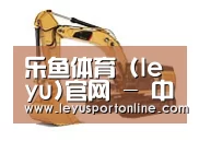 乐鱼体育官方网站第四系列