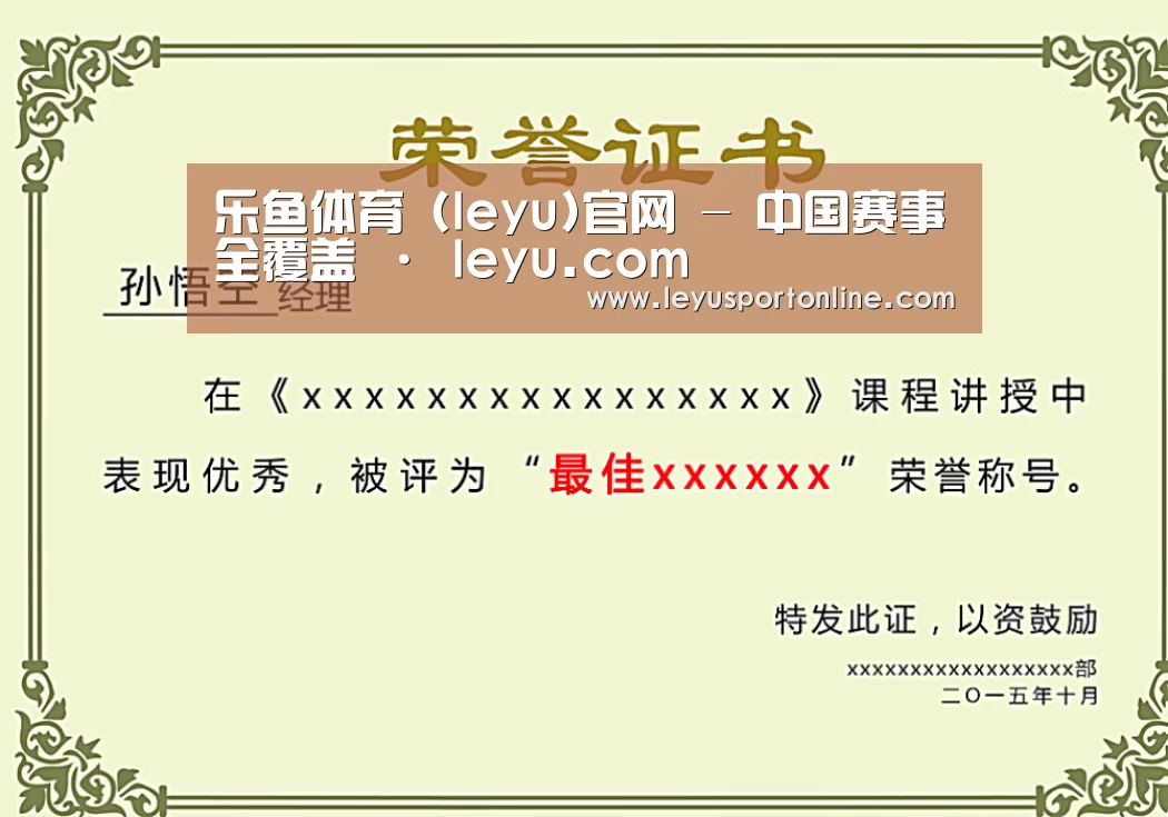 荣誉证书一(图1)