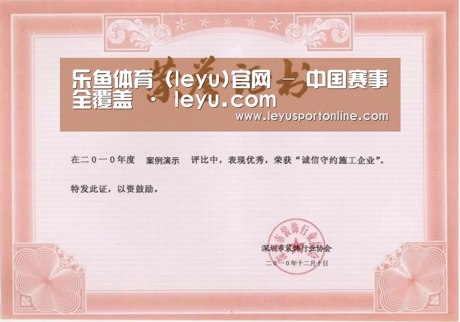 荣誉证书二