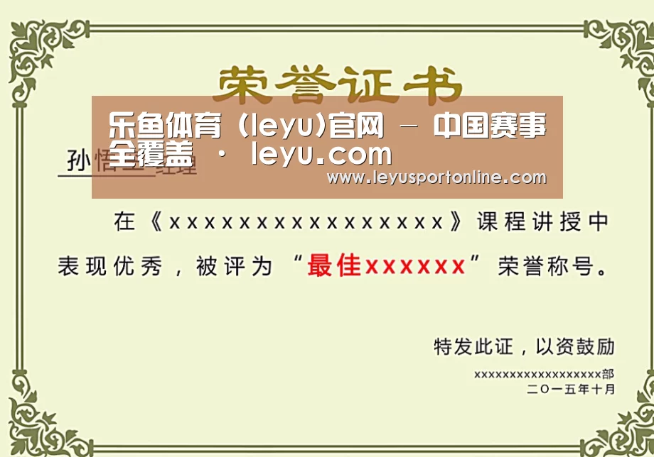 荣誉证书一