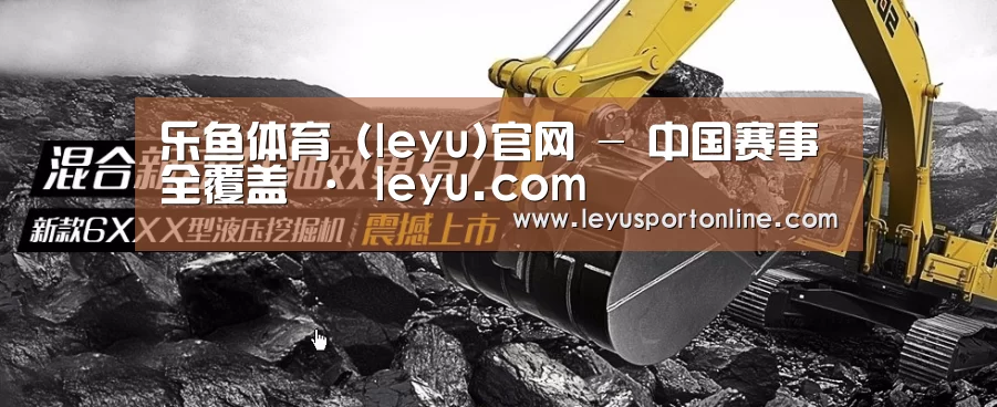 挖掘机重型机械网站模板