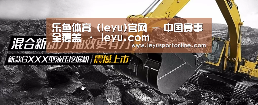 挖掘机重型机械网站模板